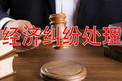 沂水收债公司